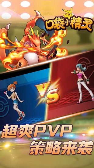 口袋小精灵内购修改版 v1.3.0 安卓版2