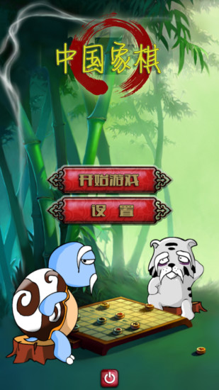 中国象棋手机版 v1.79 安卓官方版0
