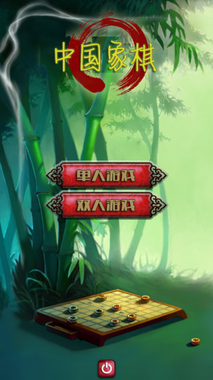中国象棋手机版 v1.79 安卓官方版2
