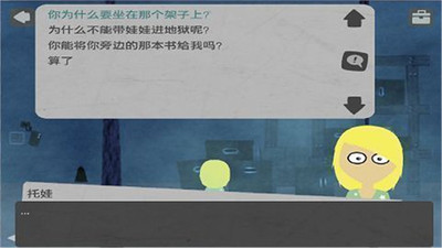 你我地狱汉化版 v1.1 安卓版2