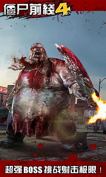 僵尸前线4无限金币宝石 v1.43 安卓中文版2