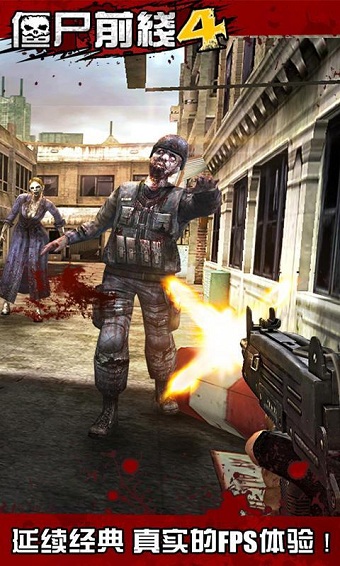 僵尸前线4无限金币宝石 v1.43 安卓中文版0