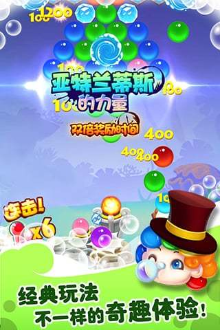 泡泡龙亚特兰蒂斯2内购修改版 v1.6.2 安卓版0