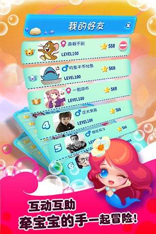 泡泡龙亚特兰蒂斯2内购修改版 v1.6.2 安卓版2