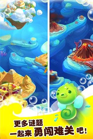 泡泡龙亚特兰蒂斯2内购修改版 v1.6.2 安卓版3