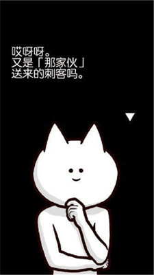 你的目的是杀死我3无限金币版 v3.4 安卓版2