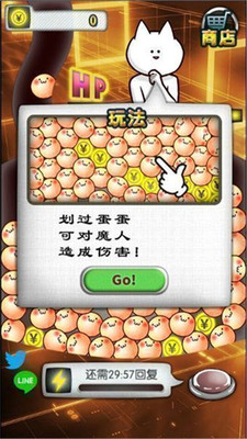 你的目的是杀死我3无限金币版 v3.4 安卓版1