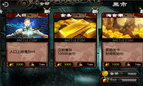 英雄守卫2汉化无闪退版 v1.1.2 安卓版0