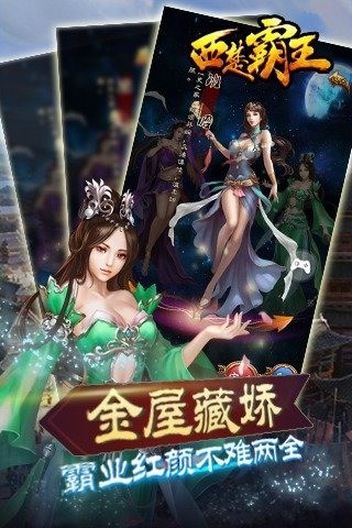 西楚霸王手游 西楚霸王手游