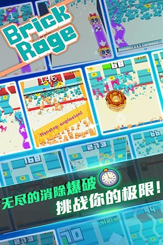 暴走砖块游戏