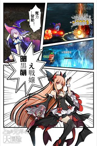 无尽大冒险公益服 v1.200110.0 安卓版0