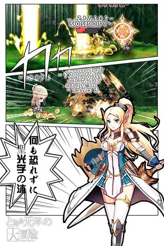 无尽大冒险公益服 v1.200110.0 安卓版1