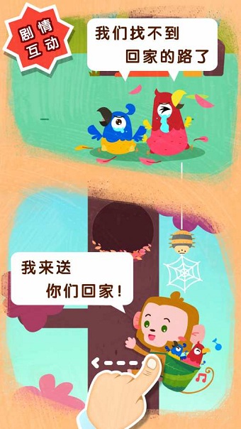 宝宝帮帮忙宝宝巴士 v9.65.00.00 安卓版1