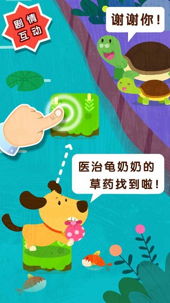 宝宝帮帮忙宝宝巴士 v9.65.00.00 安卓版2