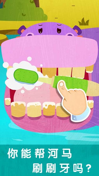 宝宝帮帮忙游戏