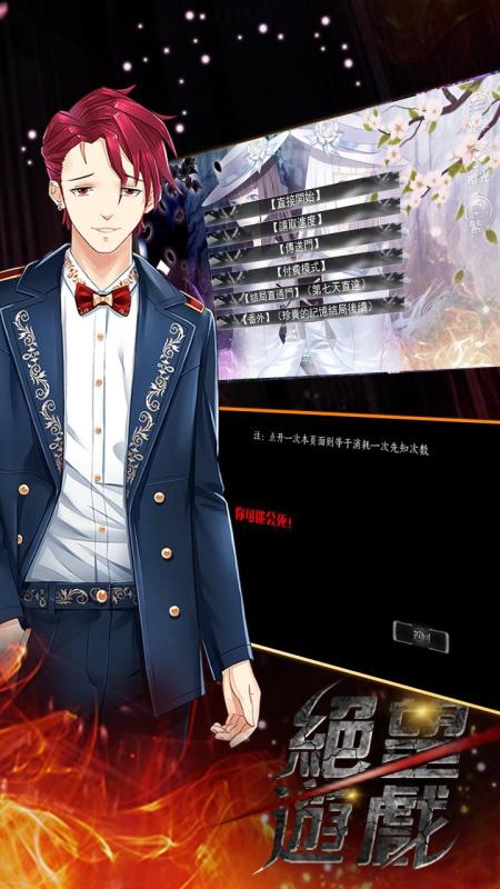 绝望游戏内购修改版 v1.0.2 安卓版2