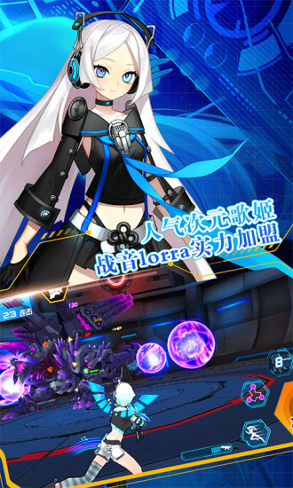 元气战姬学院百度版游戏 v2.0.3.0001 安卓版0