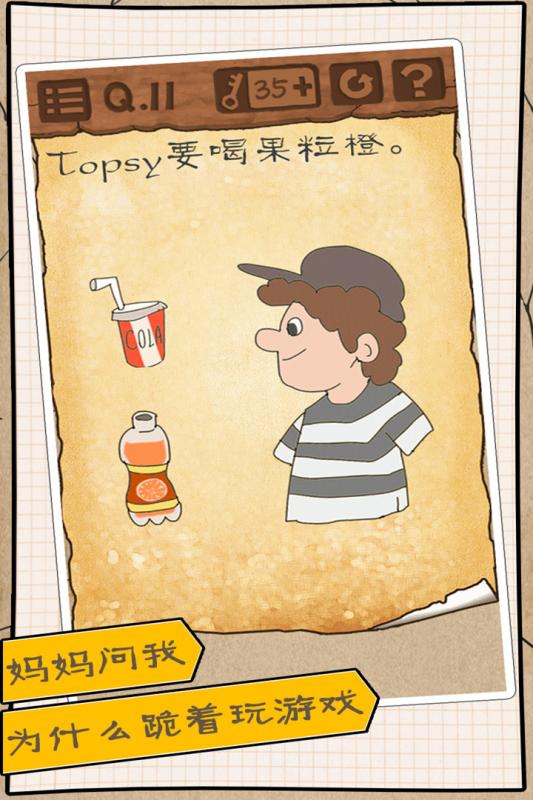 最囧游戏3内购修改版 v1.0 安卓无限钥匙版1