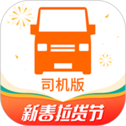 货拉拉司机抢单软件