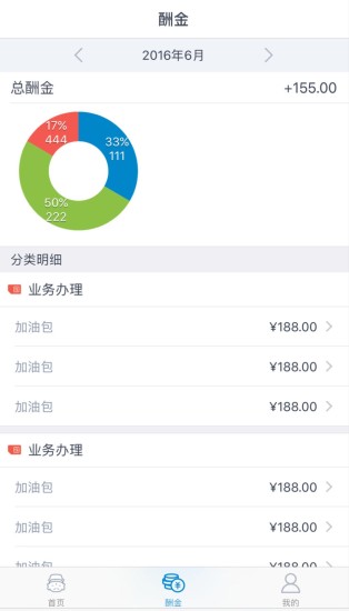 和掌柜渠道版app 和掌柜渠道版app