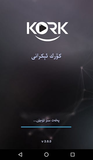 kowruk ekrani维语客户端 v4.6.1 安卓版2