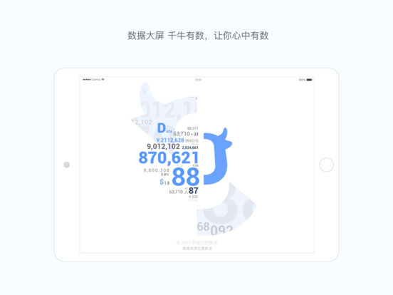千牛苹果ipad版(千牛有数) v6.5.5 ios最新版3