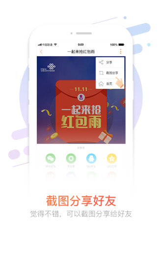贵州联通app 贵州联通app