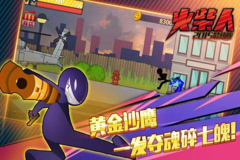 火柴人突击格斗修改版