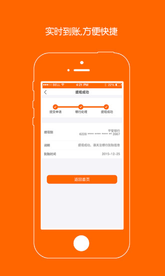 平安保软件 v2.0.4 安卓版0