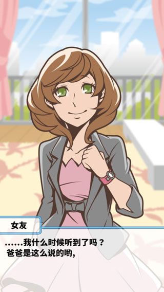 究极吃软饭的生活中文版 v1.1.4 安卓版2