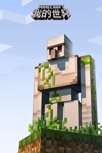 我的世界3.8.2中文版 v3.8.2 安卓版1