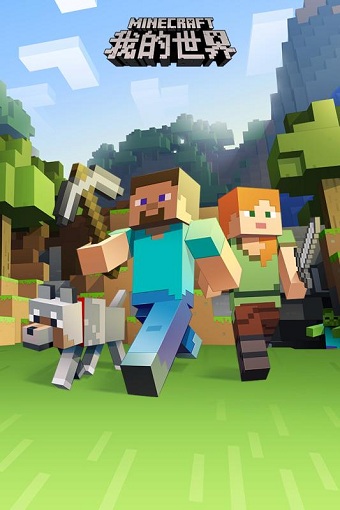 我的世界3.8.2中文版 v3.8.2 安卓版2
