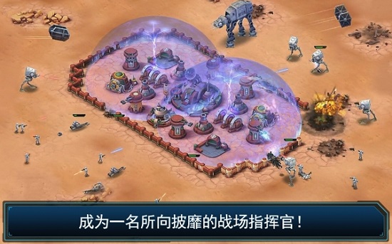 星球大战指挥官国际版 星球大战指挥官国际服