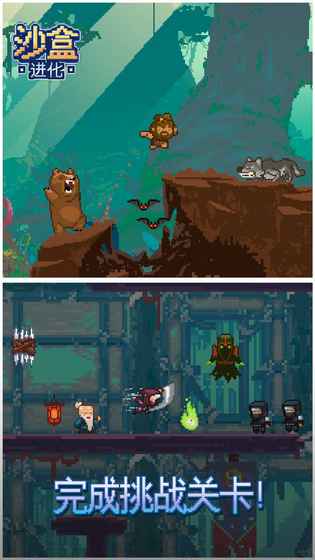 沙盒进化中文版 v1.4.8 安卓版0