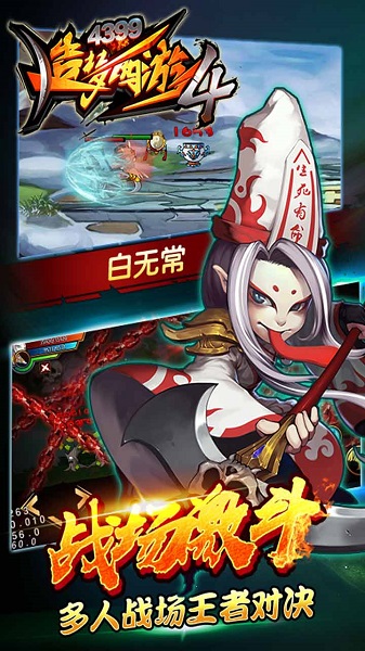 造梦西游4手机版 v3.0.1.3 安卓最新版2