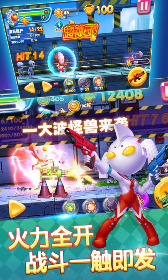 奥特超人大战僵尸手机版 v8.3.4 安卓版2