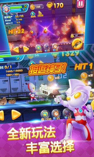 奥特超人大战僵尸手机版 v8.3.4 安卓版3