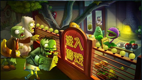 僵尸农场中文修改版 v1.1.2 安卓无限钻石版1