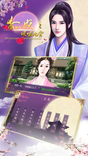 狐妖之凤唳九霄内购版