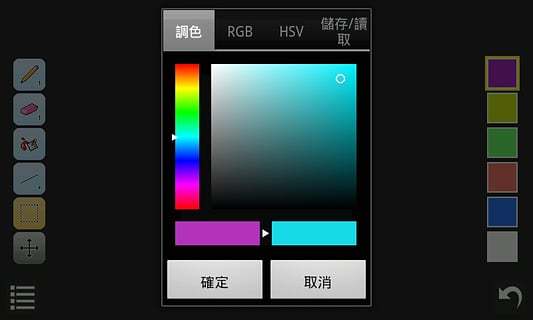 像素小画家app(艺术编辑器) v1.4.5 安卓版2