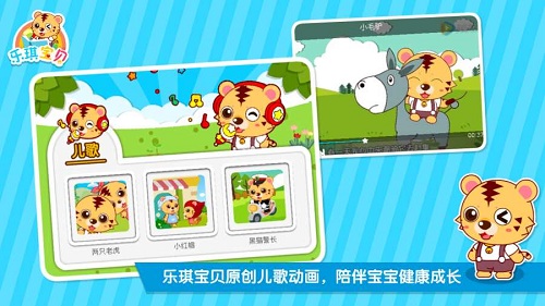 儿童宝宝益智乐园手机版 v1.2.10 安卓版2