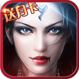 暗黑血统满v无限钻石版