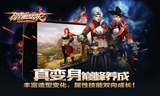 暗黑血统内购修改版 v2.0.799 安卓版2