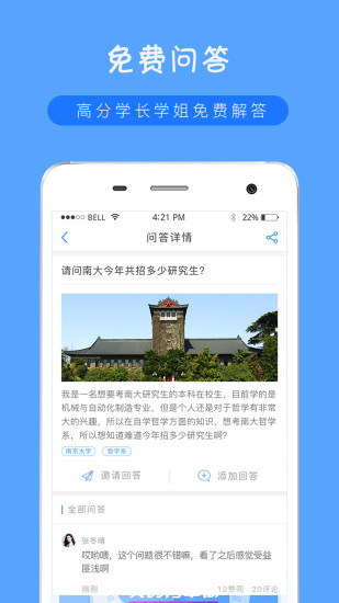 考研派app 考研派app
