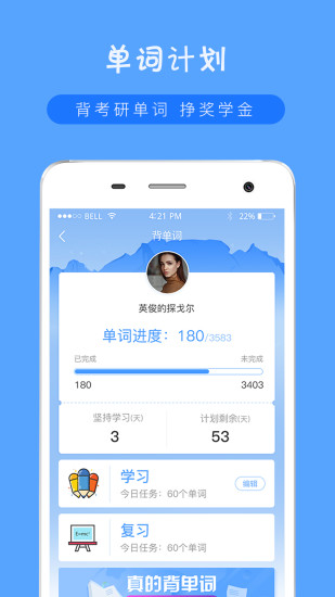考研派app 考研派app