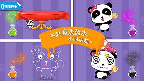 魔法调色屋宝宝巴士(Magical Color Mixing Studio) v9.21.00.00 安卓版0