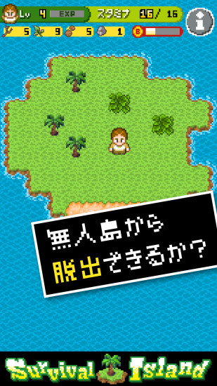 无人岛大冒险手游 v1.2.1 安卓版1