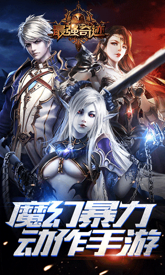 最强奇迹bt版公益服 v1.0.3 安卓版0