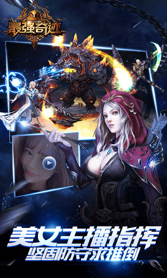 最强奇迹bt版公益服 v1.0.3 安卓版1