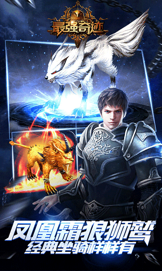 最强奇迹bt版公益服 v1.0.3 安卓版2